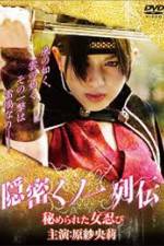 Watch The Secret Female Ninja Primewire