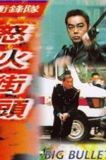 Watch Chung fung dui liu feng gaai tau Primewire