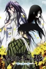 Watch Nurarihyon no Mago OVA Primewire