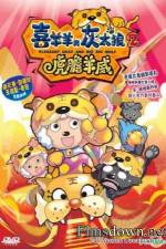 Watch Pleasant Goat And Big Big Wolf 2 Primewire