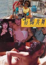 Watch Yu ya gong wu Primewire