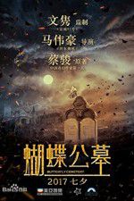 Watch Hu Die Gong Mu Primewire
