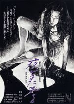 Watch Alone in the Night Primewire