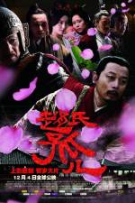 Watch Zhao shi gu er Primewire