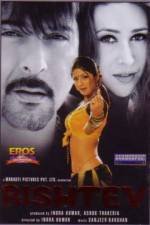 Watch Rishtey Primewire
