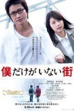 Watch The Town Where Only I Am Missing Primewire