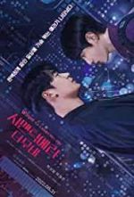 Watch Semantic Error: The Movie Primewire