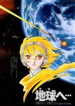 Watch Terra e... Primewire