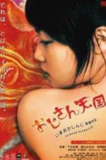 Watch Ojisan tengoku Primewire