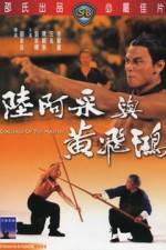 Watch Liu A-Cai yu Huang Fei-Hong Primewire