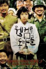 Watch Welcome to Dongmakgol Primewire