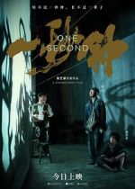 Watch One Second Primewire