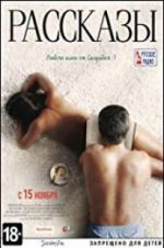 Watch Short Stories Primewire