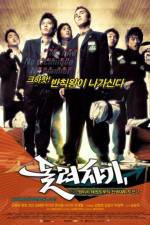 Watch Dolryeochagi Primewire
