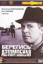 Watch Beregis avtomobilya Primewire