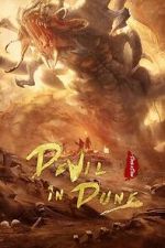 Watch Shaqiu chong bao Primewire