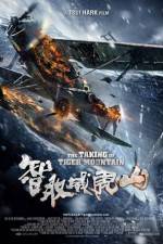Watch Zh qu weihu shan Primewire
