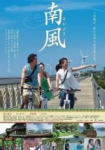 Watch Southern Wind Primewire