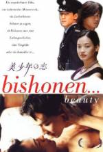 Watch Mei shao nian zhi lian Primewire