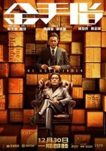 Watch The Goldfinger Primewire