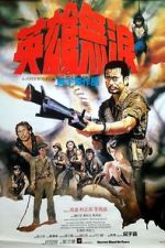 Watch Heroes Shed No Tears Primewire