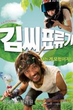 Watch Castaway on the Moon (Kim ssi pyo ryu gi) Primewire