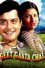 Watch Geet Gaata Chal Primewire