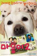 Watch Hearty Paws 2 Primewire