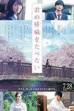 Watch Let Me Eat Your Pancreas Primewire