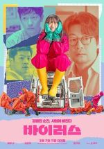 Watch Virus Primewire