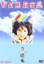 Watch Aiko jroku-sai Primewire