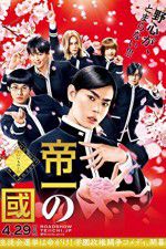 Watch Teiichi: Battle of Supreme High Primewire