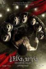 Watch Perng Mang: Glawng phee nang manut Primewire