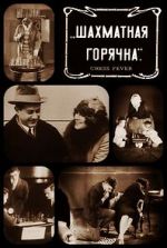 Watch Chess Fever Primewire