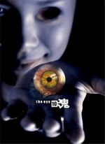 Watch The Eye 3 Primewire