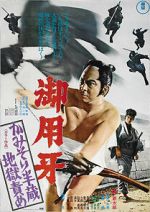 Watch Hanzo the Razor: The Snare Primewire