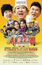 Watch I Want to Be Boss Primewire