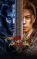 Watch Fighting Darksider Primewire