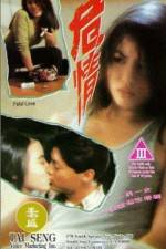 Watch Wei qing Primewire