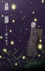 Watch Mushi-Shi Zoku Shou: Suzu no Shizuku Primewire