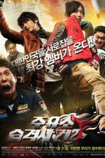 Watch Attack the Gas Station 2 Primewire