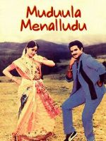 Watch Muddula Menalludu Primewire
