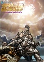 Watch Fist of the North Star: Legend of Raoh - Chapter of Fierce Fighting Primewire