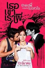 Watch Threesome Primewire