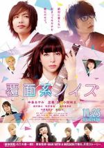 Watch Fukumen-kei Noise Primewire