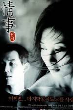 Watch Jung sa Primewire