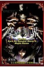 Watch Garden of Sinners 5 Primewire
