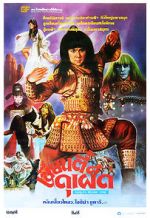 Watch Kong-Fu Wonder Child Primewire