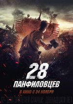 Watch Panfilov\'s 28 Primewire
