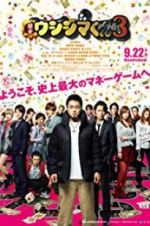 Watch Yamikin Ushijima Kun Season3 Primewire